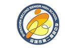 深圳市第二高级中学